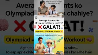 Olympiads are for Average students in school ? #schooling #averagestudent #olympiads #nmtc #ioqm