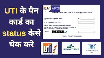 HOW TO CHEK UTI PAN CARD APPLICATION STATUS |