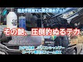 【洗車動画】圧倒的ヌルテカ！ながら洗車シリコンシャンプーをコーナン蓄圧式フォームで施工！#carwash #洗車 #ながら洗車 #carpro #iglcoatings #コーナン#ソリオバンディット