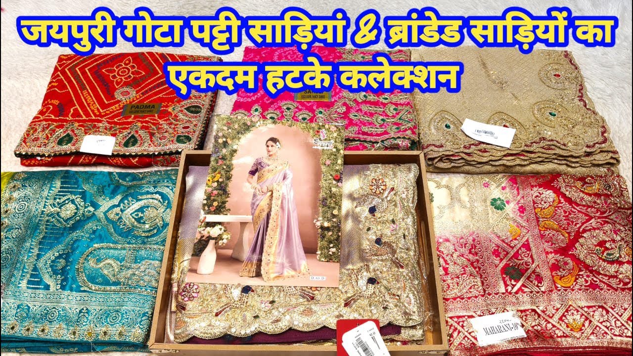 जयपुरी गोटा पट्टी साड़ियां & ब्रांडेड साड़ियों का एकदम हटके कलेक्शन #partywearsaree #TheLadyFashion