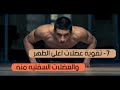 الفوائد الحقيقية - تمرين الضغط ( push up ) ...مرعي