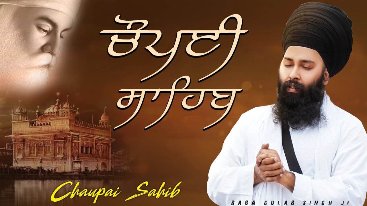 5 Path Chopai Sahib  / Baba Gulab Singh Ji / Nitnem Path / ਚੌਪਈ ਸਾਹਿਬ / Latest Shabad Gurbani 2025