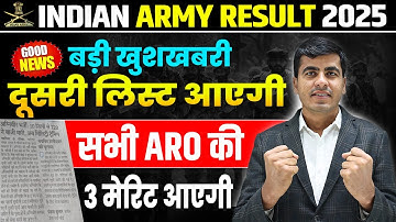 बड़ी खुशखबरी 💯 दूसरी Army Merit List भी आएगी | Indian Army Final Result 2025 | Army Second List 2025