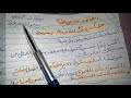 حل أنتج ص 87 لغة عربية 3 متوسط حل أقوم إنتاجي ص 87 