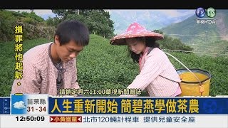 走出高牆贖罪 