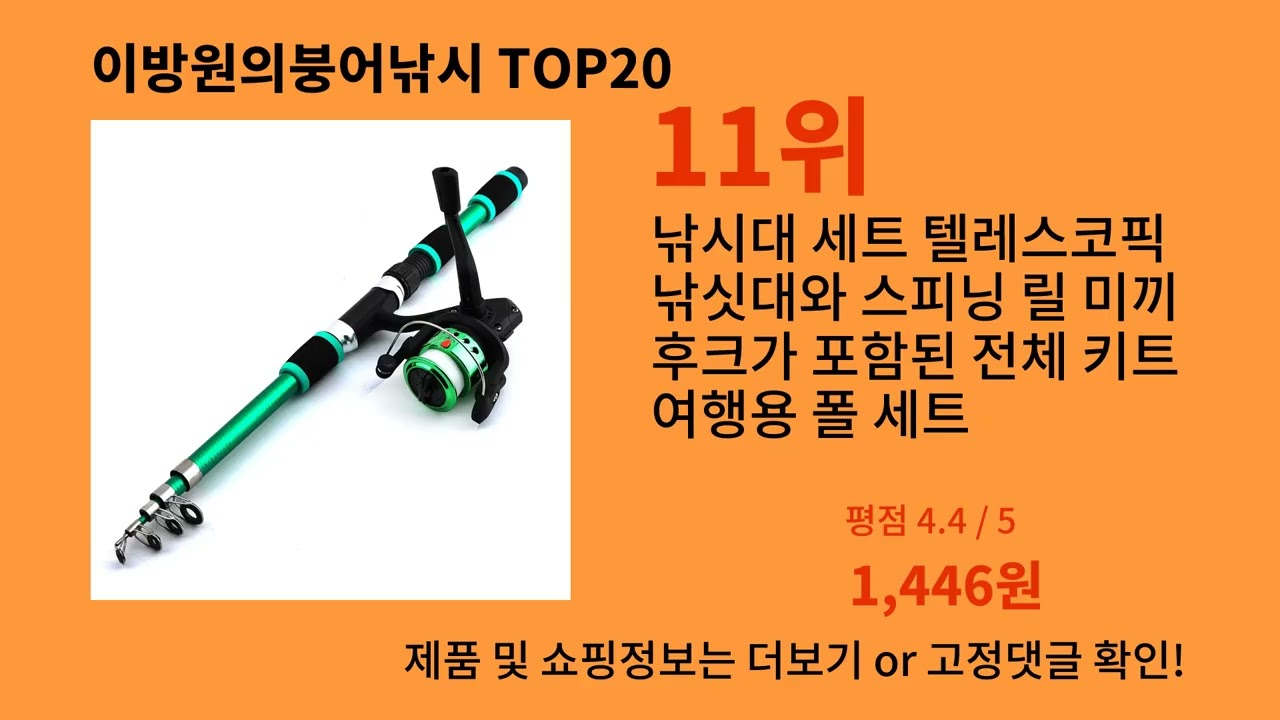 이방원의붕어낚시 없으면 안되는 알리익스프레스추천템 BEST 10