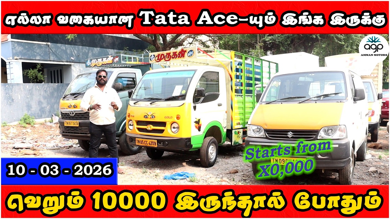 வெறும் 29000 இருந்தால் போதும் | ரமலான் தின சிறப்பு தள்ளுபடி | Amman Cars