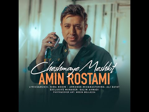 Amin Rostami - Cheshmaye Meshkit