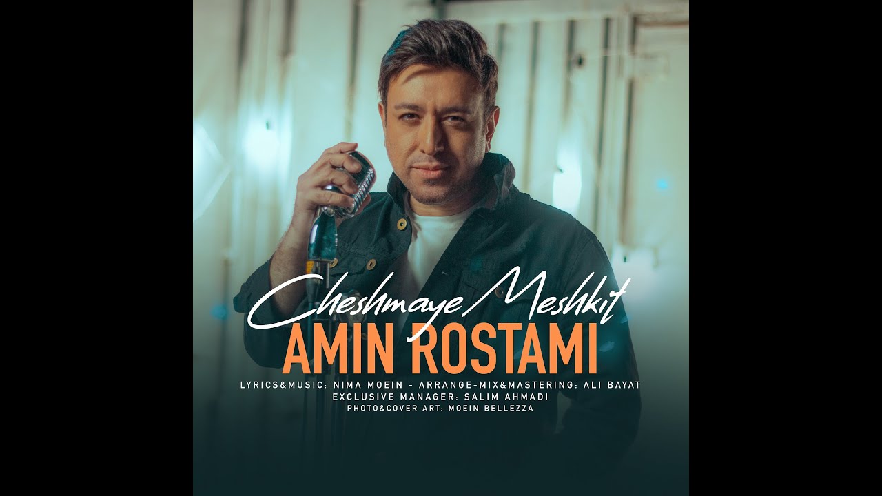 Amin Rostami - Cheshmaye Meshkit - YouTube