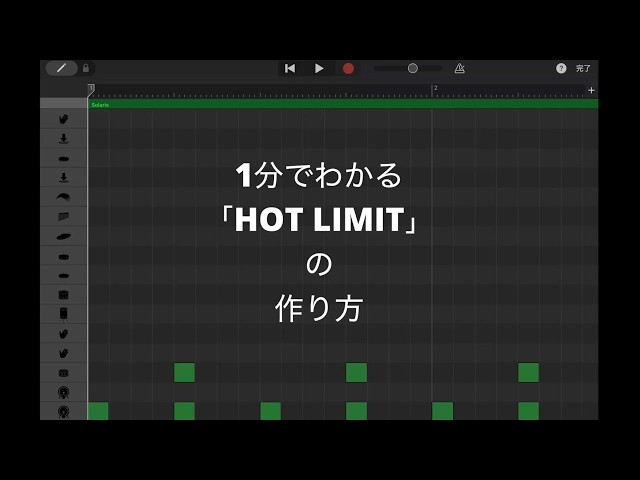 オールインワンレコーディングスタジオ｜Apple GarageBand