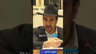 חשוב לדעת ‼️