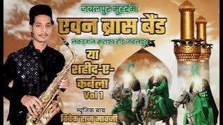 #latest #muharram #qawwali 2022 AYE SHAHEED-KARBALA by (avon Brass Band) jabalpur m.p
