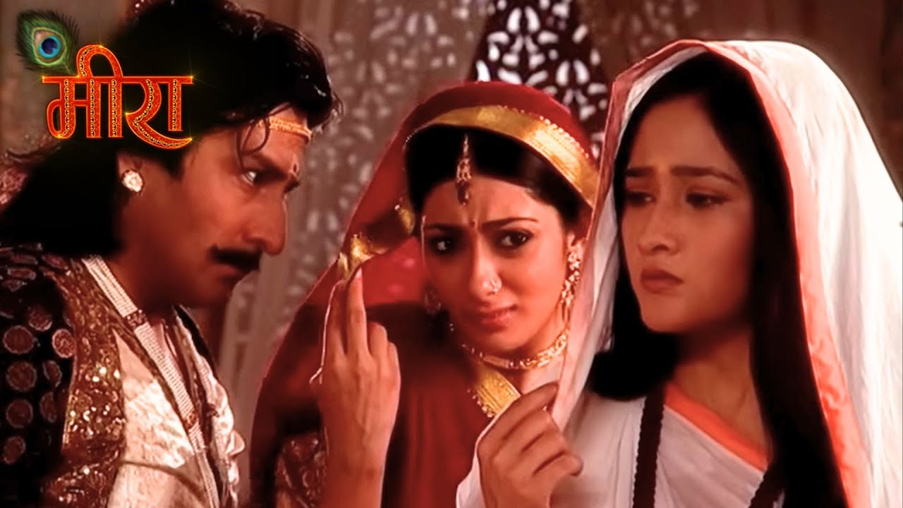 राणा साहब का है मीरा पर बुरी नज़र | मीरा