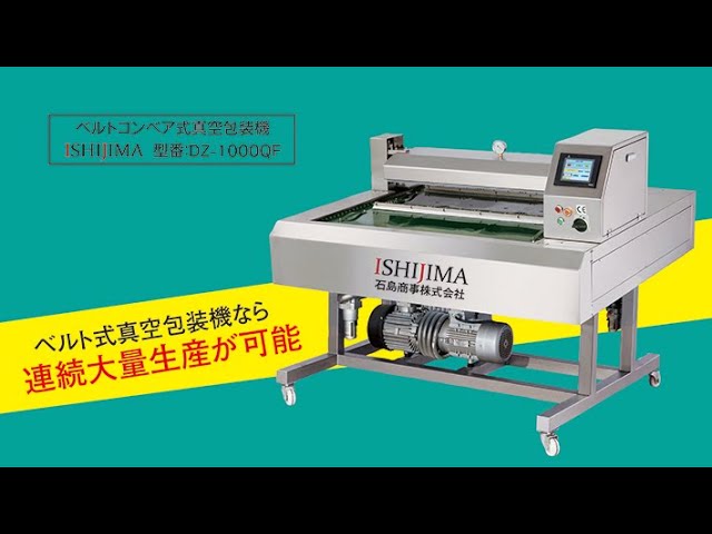 真空包装機 SK-400W の使い方 - YouTube