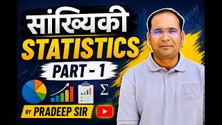 सांख्यिकी Statistics in One Shot Class 10 Maths || Mean, Median and Mode ll Pradeep Sir