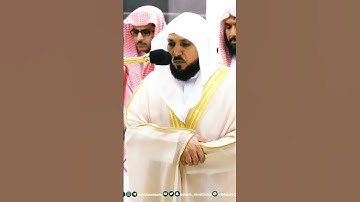 كلا إذا دكت الأرض دكاً دكا ~ من أجمل التلاوات الخاشعة جداً بصوت الشيخ ماهر المعيقلي❤