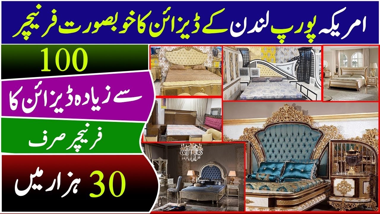 Lowest Price Furniture sAle Mela in Lahore YouTube