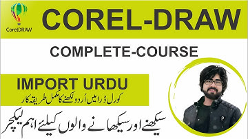 𝐇𝐨𝐰 𝐭𝐨 𝐈𝐦𝐩𝐨𝐫𝐭 𝐔𝐫𝐝𝐮 𝐟𝐫𝐨𝐦 𝐈𝐧𝐩𝐚𝐠𝐞 𝐭𝐨 𝐂𝐨𝐫𝐞𝐥 𝐃𝐫𝐚𝐰 𝐢𝐧 𝐮𝐫𝐝𝐮 | 𝐇𝐢𝐧𝐝𝐢