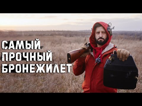 Новый бронежилет вооружённых сил РФ 6б45 - тест на пробитие