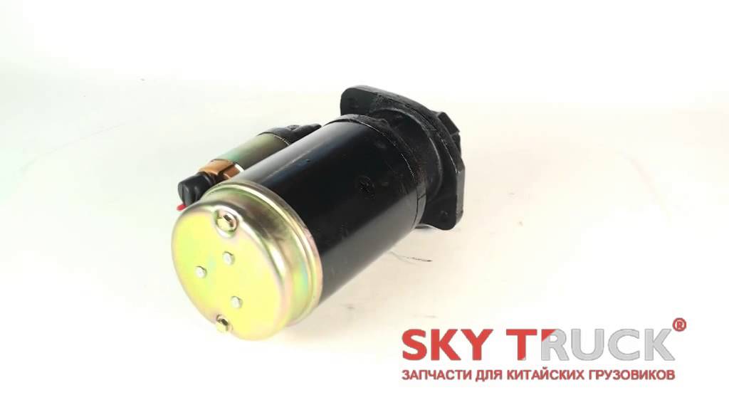 Стартер foton aumark