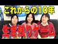サバイバルを生き残るには○○を捨てよ