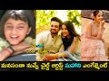 Manasantha Nuvve child artist Suhani got engaged | ఘనంగా సుహాని ఎంగేజ్మెంట్ | Gup Chup Masthi