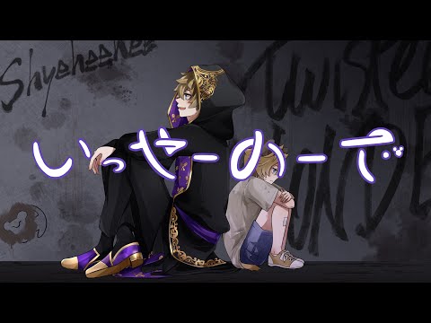 【手描きツイステ】いっせーのーで【ラギーブッチ】