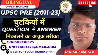 #upsc PRE 2024 complete solution for GS PAPER 2015(part 1)#by pheli Ram sir #upsc #cse #2024