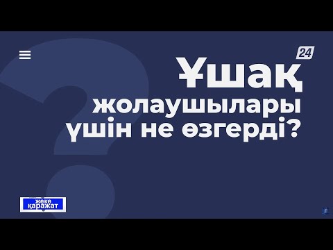 Бейне: Ұлттық әуе гвардиясы дегеніміз не?