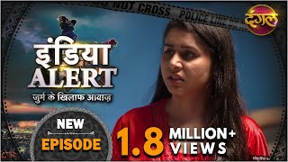 India Alert | New Episode 391 | Dua ( दुआ ) | इंडिया अलर्ट Dangal TV Channel