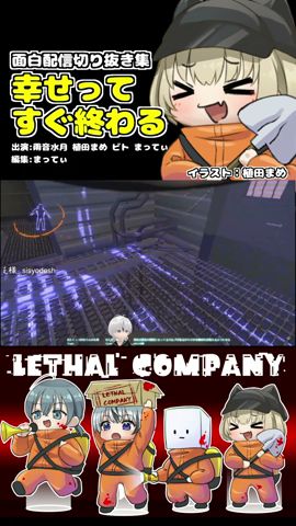 【リーサルカンパニー】イースターエッグってつまりガチャ #shorts 【#vtuber 】#切り抜き