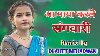 Aa Maya Karle (आ माया करले) New Cg 2023 Song Dj Aj Ajeet Mehadwani Mandla Remix SuperHit Remix 2024