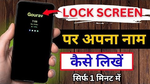 Mobile Lock Screen Pe Name Kaise Likhe | How To Write Name On Lock Screen Per Apna Naam Kaise likhen