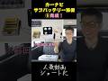 カーナビ再起動をコンデンサーで防止!サブバッテリー稼働システム完成!