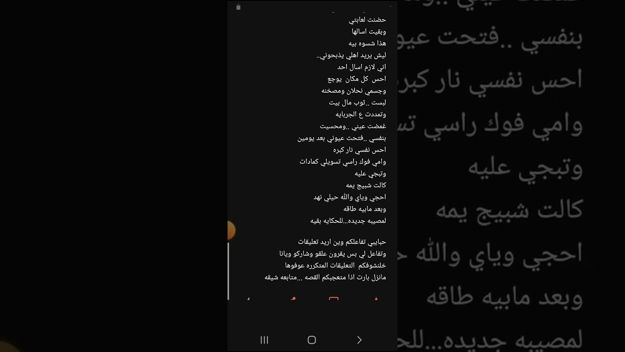 بنت العرب بارت 3و4