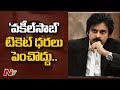 AP High Court gives a shock to Vakeel Saab movie