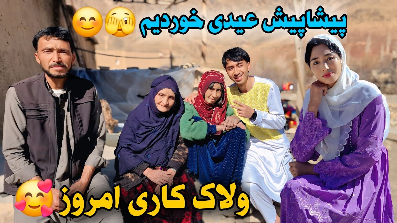 سال نو بهار نو بهترین ولاگ ما 😊🥰عید تان پیشاپیش مبارک باد ❤️