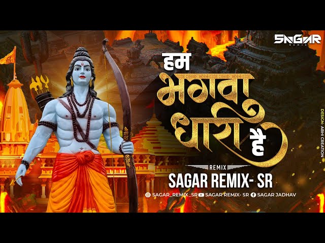 हम भगवा धारी हे | Hum Bhagwadhari Hain Dj | Sagar Remix - SR | Ram Navami Dj Song class=