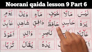 Noorani qaida lesson 9 Part 6/Noorani qaida/learn quran easily at home