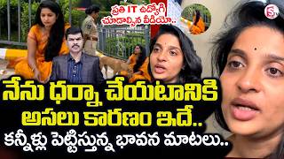 Software Engineer Bhavana Protests Outside Tech Mahindra Medchal | SumanTV Vijay