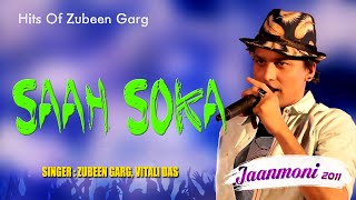 SAAH SOKA SAKONI | GOLDEN COLLECTION OF ZUBEEN GARG | ASSAMESE LYRICAL VIDEO SONG | JAANMONI 2011