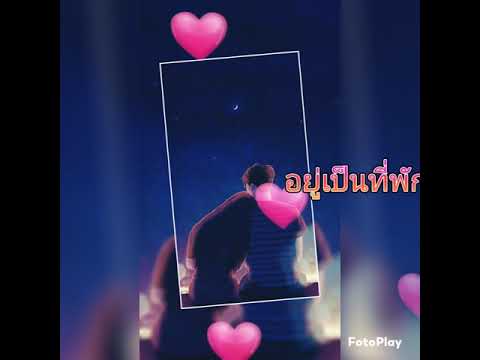หายเหนื่อย - เอ็นโดรฟิน (Endorphine)
