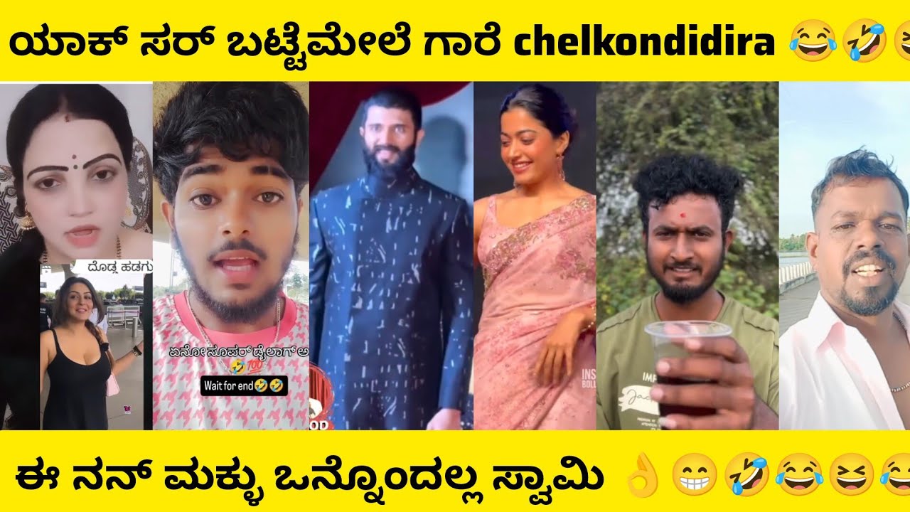 Kannada Funny trolls video🤣😅😂| Superhit kannada comedy scenes| Kannada comedy| 