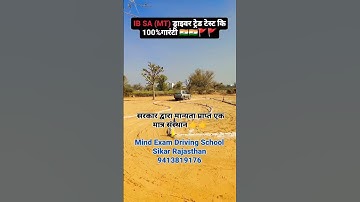 IB SA (MT) Trade Test Admit Card OUT🔥II IB SA (MT) Cut-Off || IB SA Driving Test full details #ibsa