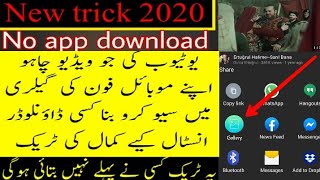 Youtube Videos save  Gallery Ertugrul Ghazi All Episode Urdu Save to Mobile Gallery new Trick 2020 screenshot 1