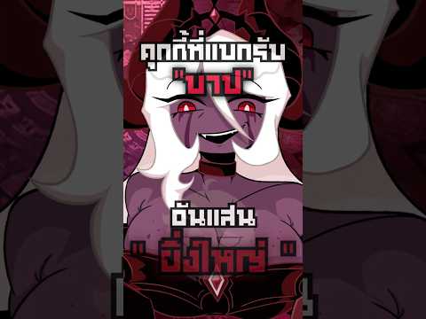 คุกกี้ที่แบบรับ "บาป" อันแสน "ยิ่งใหญ่" #cookierunkingdom