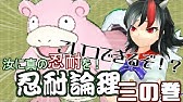 ポケモンusm 始めよう忍耐論理 優曇華の挑戦 ゆっくり実況 Youtube ポケモンusm 始めよう忍耐論理 優曇華の挑戦 ゆっくり実況 Youtube