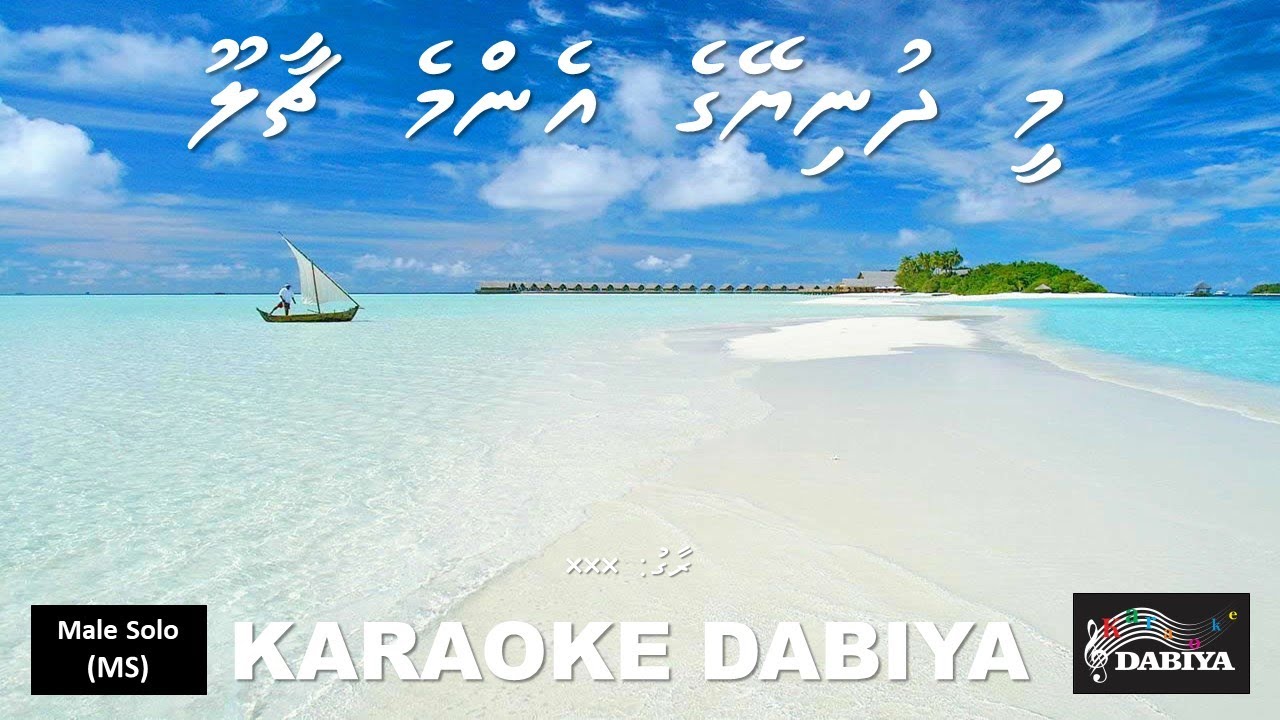 Mee dhuniyeyge enme chaaloo bandharey (MS) by Karaoke DABIYA
