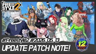 Famous [Freestyle2 Global] 12th Anniversary Patch Note Wealth