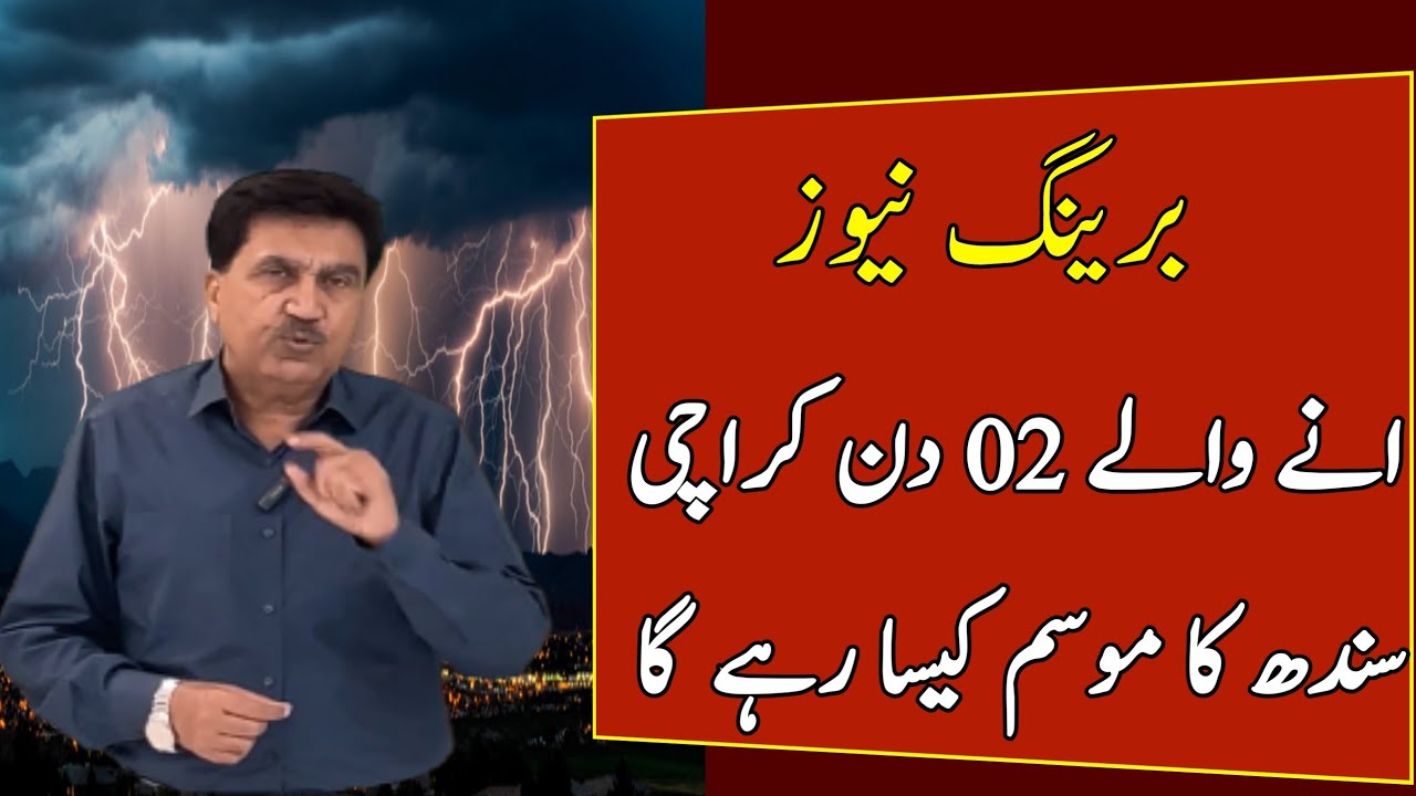 Next 10 days Karaahi Sindh Wether Forcast |Pak weather with Dr hanif|Pakistan weather forecast